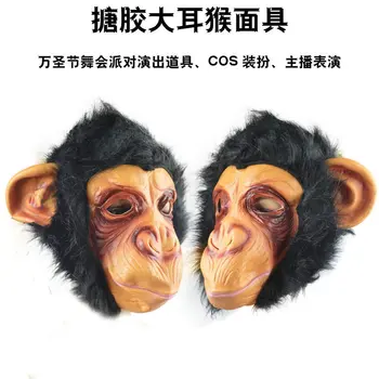 

Jingang Head Band Horror Grimace Halloween Carnival Bar Film and Television Dressing up Thriller Zombie Big Ears Gorilla Mask