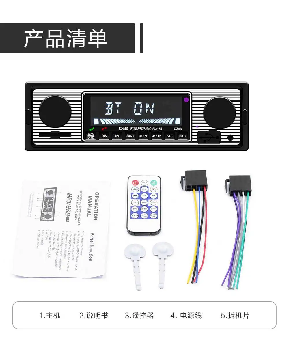 5513 Автомобильный Bluetooth телефонный проигрыватель автомобильный MP3 карта инстерт USB привод радио поперечная граница Горячая