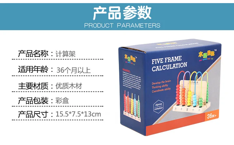 Counter Children Primary School Grade One Count Mathematics Teaching Aids Kindergarten Addition And Subtraction Arithmetic Educa