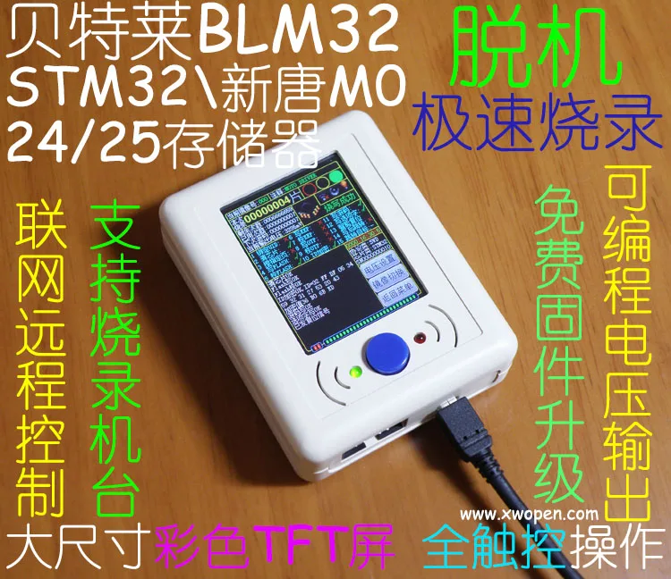 

BLM32 Offline Programmer Writer Offline Downloader Writer Download Line Machine