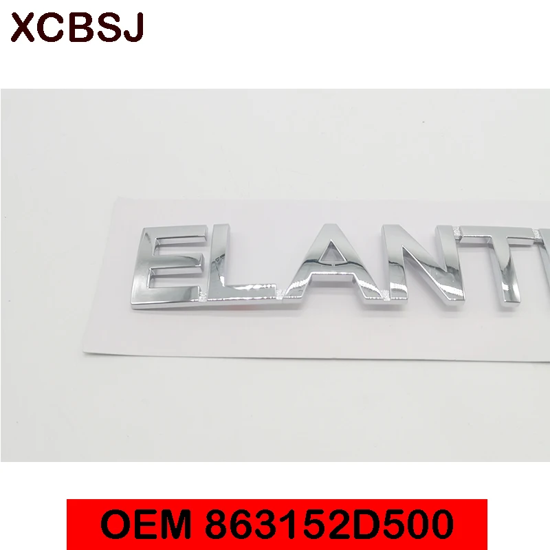 Для hyundai ELANTRA автомобиля ABS хромированные буквы эмблема задний багажник значок хвост логотип наклейка