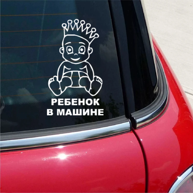CS 483#20 5*12см Наклейка на авто Ребенок в машине v5 водонепроницаемые наклейки машину