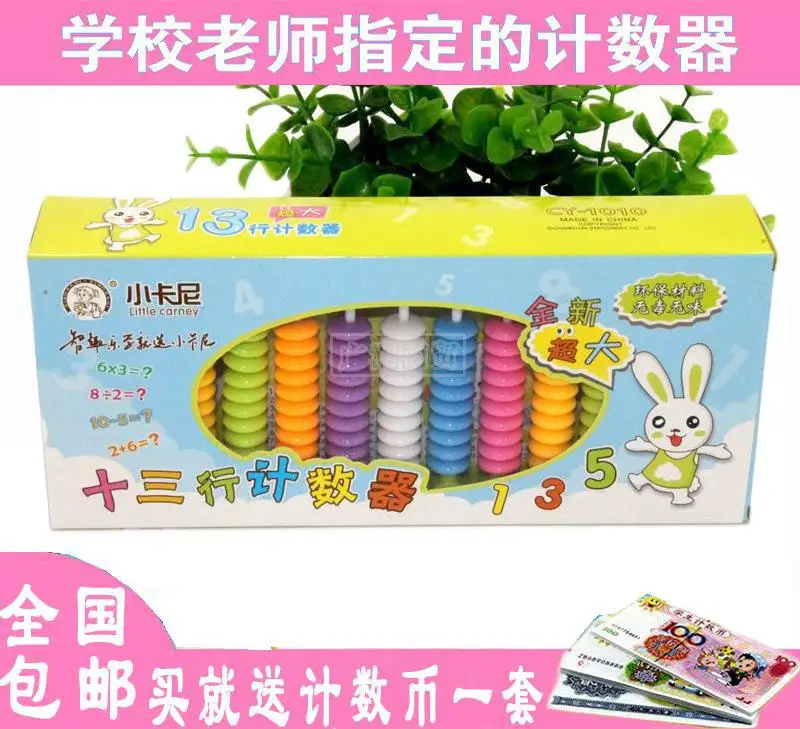 

Counter Primary School Mathematics Educational Arithmetic Toy Wood Abacus Toy Children Teaching Aids Arithmetic zhu suan jia