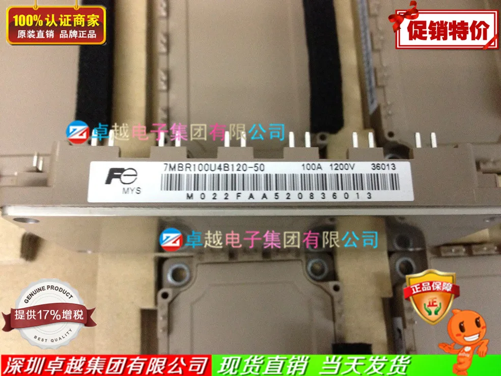 

Japan electromechanical 7MBR100U4B120-50 7 unit 100A 1200V--ZYQJ
