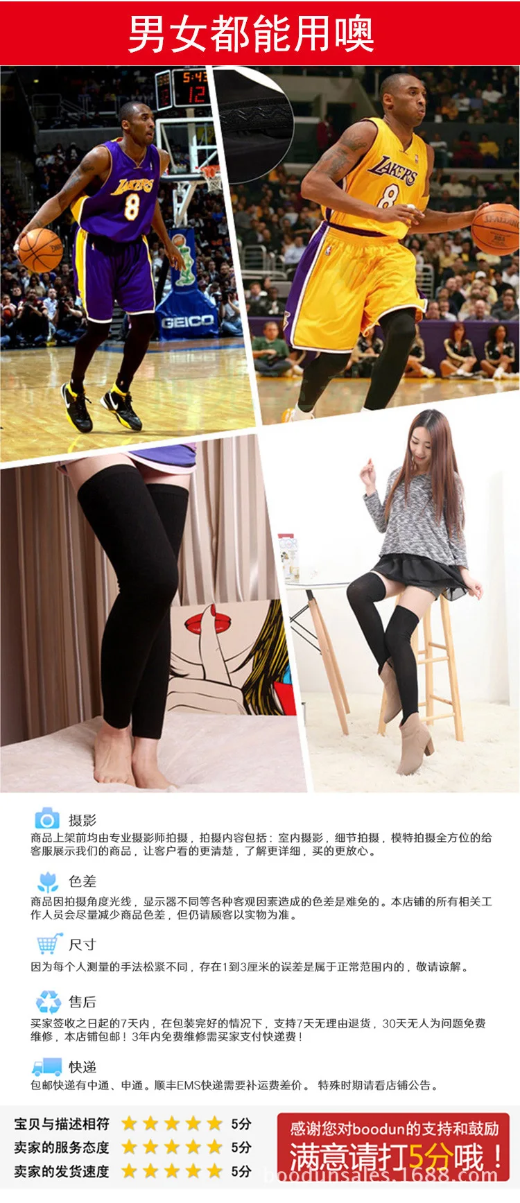 Boodun/Burton zu qiu ku Basketball Anti-slip Breathable Sport Ware Legguard Panty-hose Guetre-m Manufacturers Direct Selling
