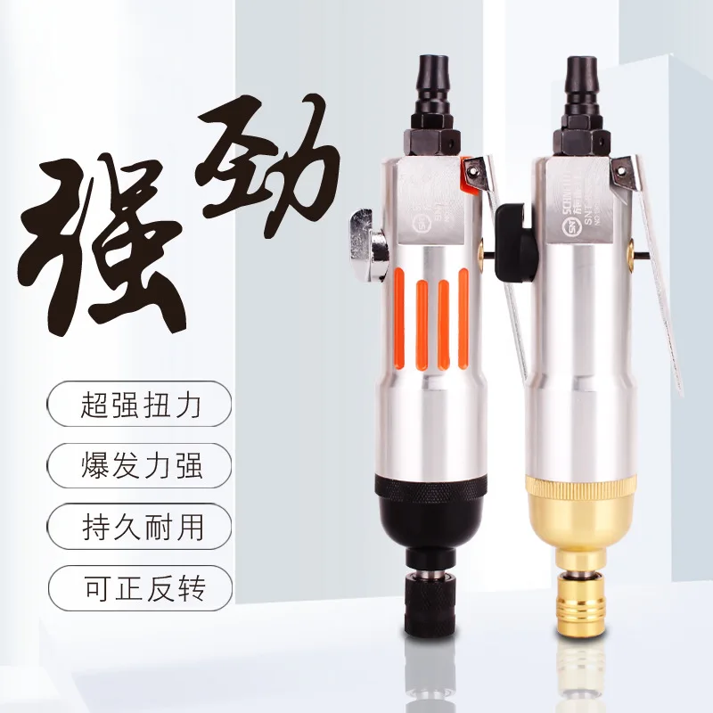 

Wang Ding Woodworking Wind Approved Pneumatic Screwdriver Industrial Grade Automatic Pneumatic Screw Driver Tool Air Impact Scre