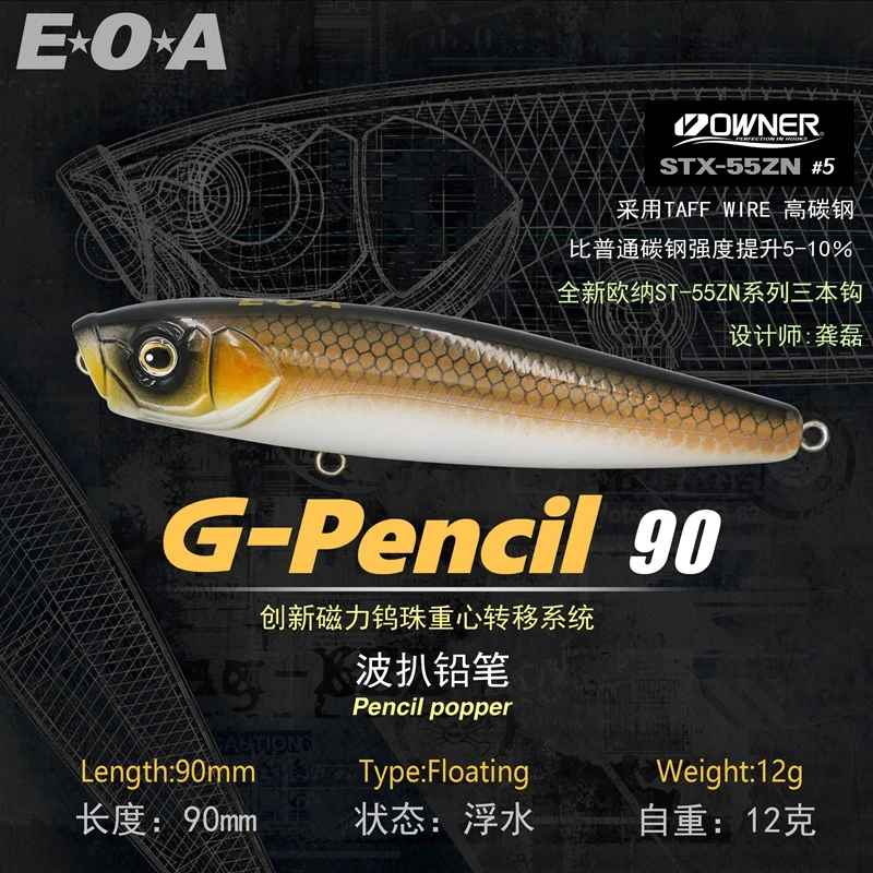 

NEW G-pencil 90 Floating Fishing Lure Magnetic Tungsten Bead Gravity Transfer System 90mm/12g Isca Artificial Wobbler Fake Bait