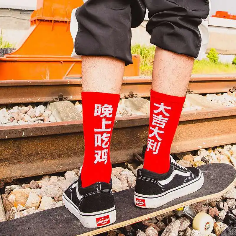 

Three-color Original Design Chinese Characters Hip-hop Street Style Personality Skateboard Socks Men and Women Couple Socks
