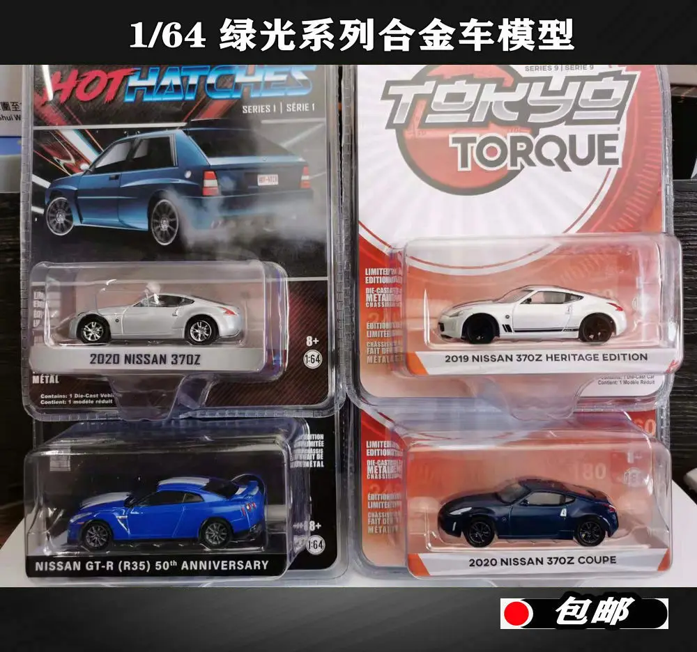 

Модель автомобиля Greenlight 1 / 64 Nissan 370Z из металлического сплава, литой под давлением