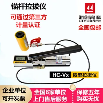 

Anchor Bolt Pulling Instrument 100T Reinforced Tension Meter Anchor Power Monitors in HC-V5 Micro Drawing Instrument