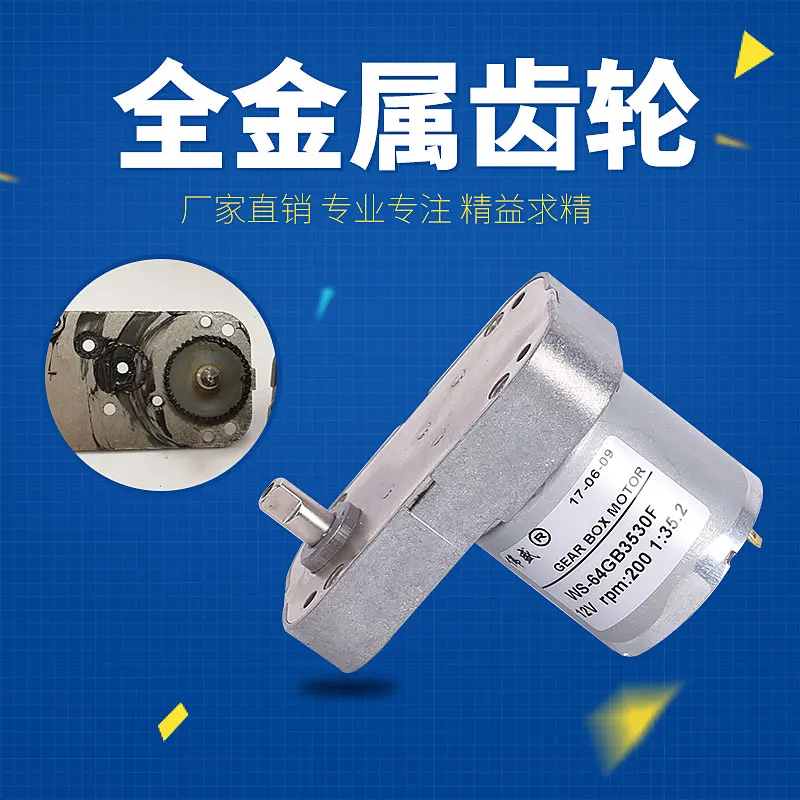 64GB3530F DC gear reduction motor, bead thrower, speed reduction
