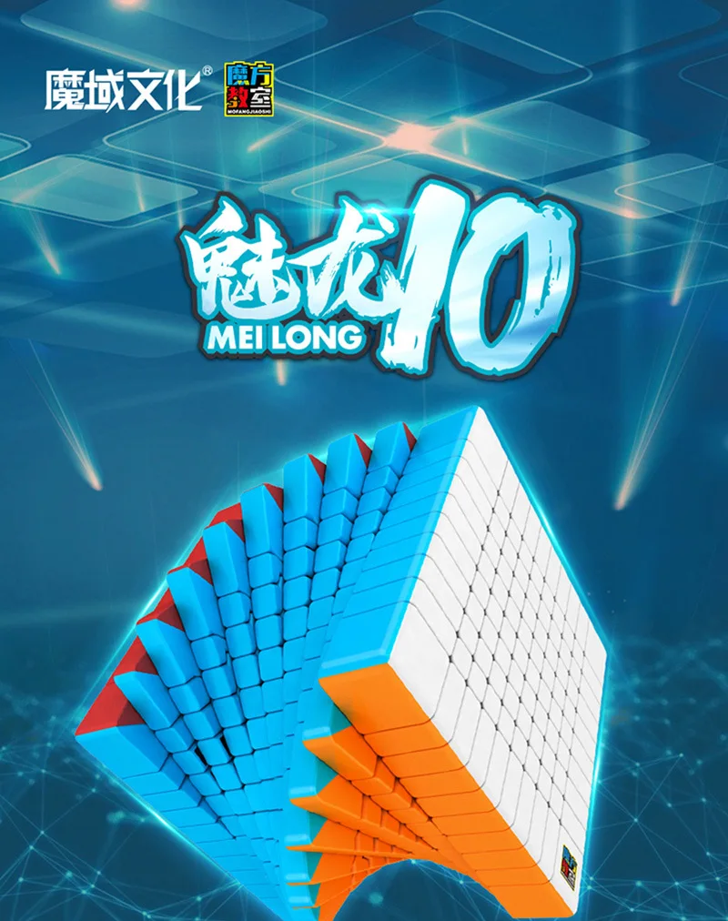Демон культуры Шарм дракон десять заказ Magic Cube гладкая квадрат 10 заказ магический куб класс начинающих развивающая игрушка