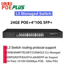 L3 10g uplink переключатель 24*100/1000m poe порта с 4 * программированием