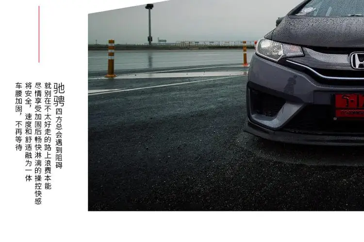 Автомобильный Стайлинг для 14-19 Fit b-столб тяга GK5 балансировочная штанга стабилизатор штанга поддержка талии бар для увеличения тела модифицированные аксессуары