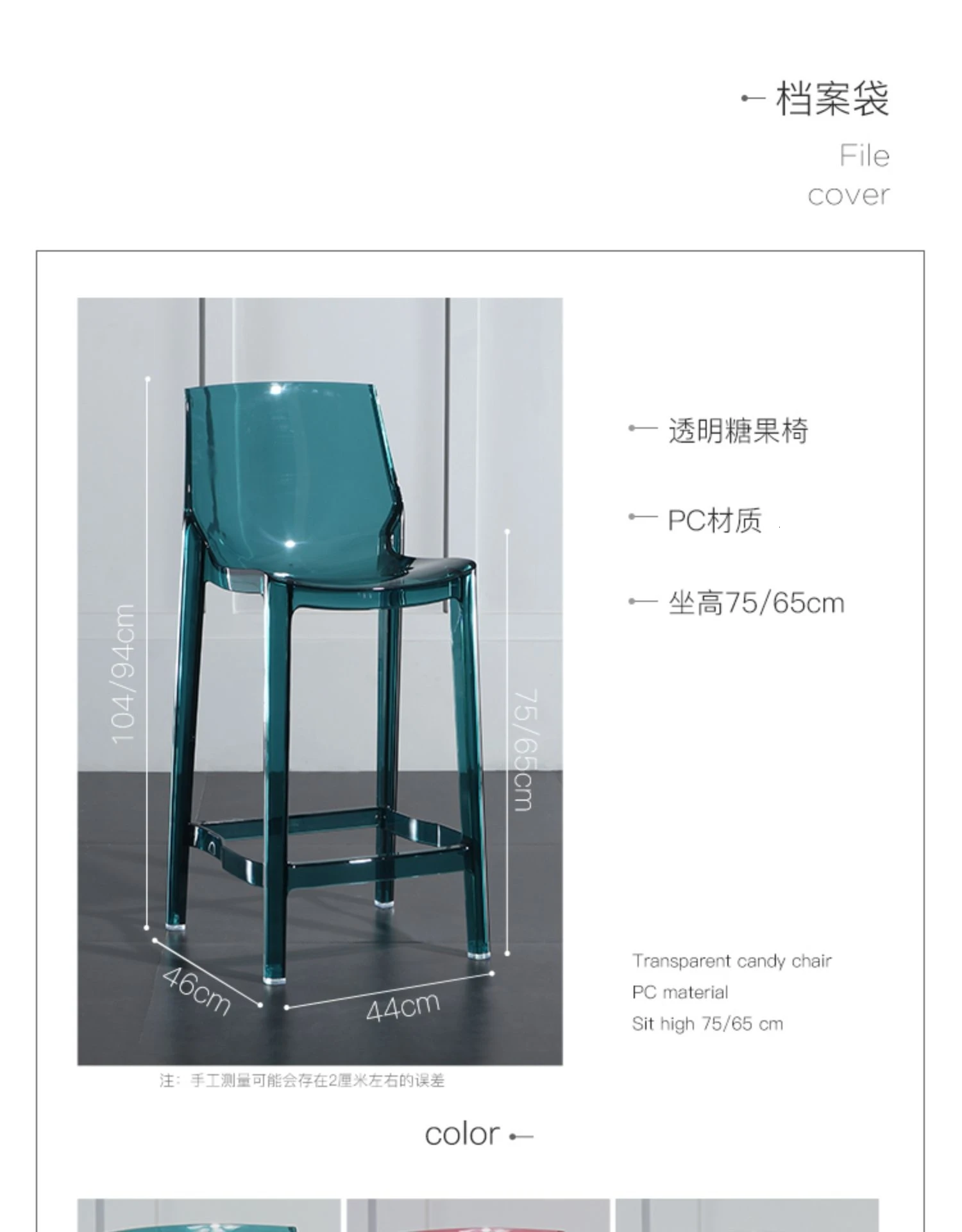 Прозрачный стержень стул барный стул скандинавский высокий стул акриловый высокий стул высокий барный стул