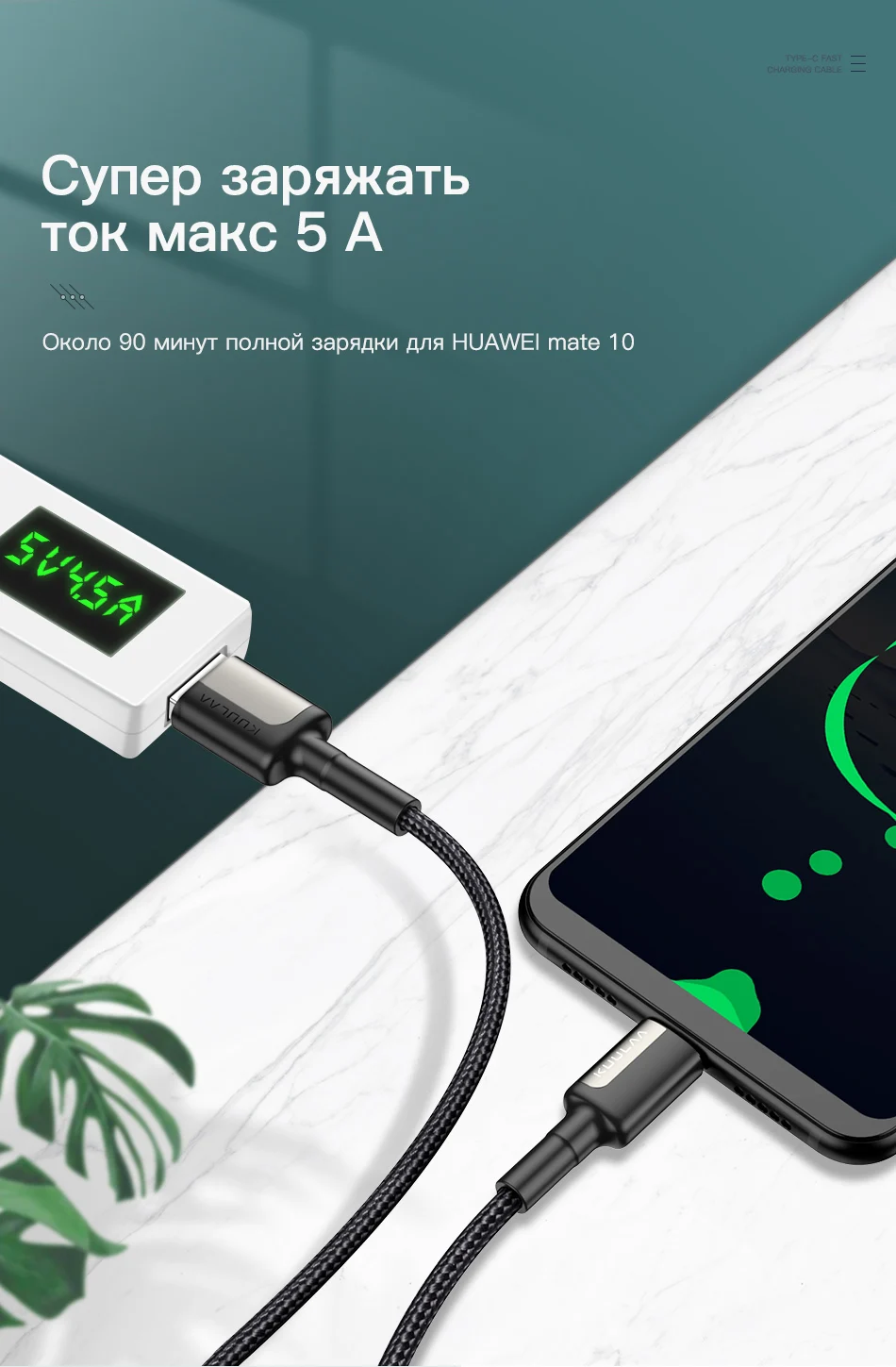 KUULAA 5A usb type-C кабель для huawei mate 20 Pro P20 Lite Supercharge USB C кабель для быстрой зарядки type-C кабель для huawei P30 Pro