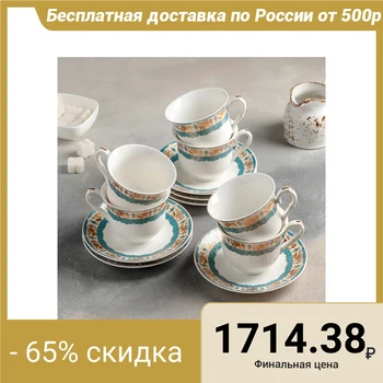 

Tea service "Yolanda", 12 items: 6 cups 220 ml, 6 saucers 14 cm