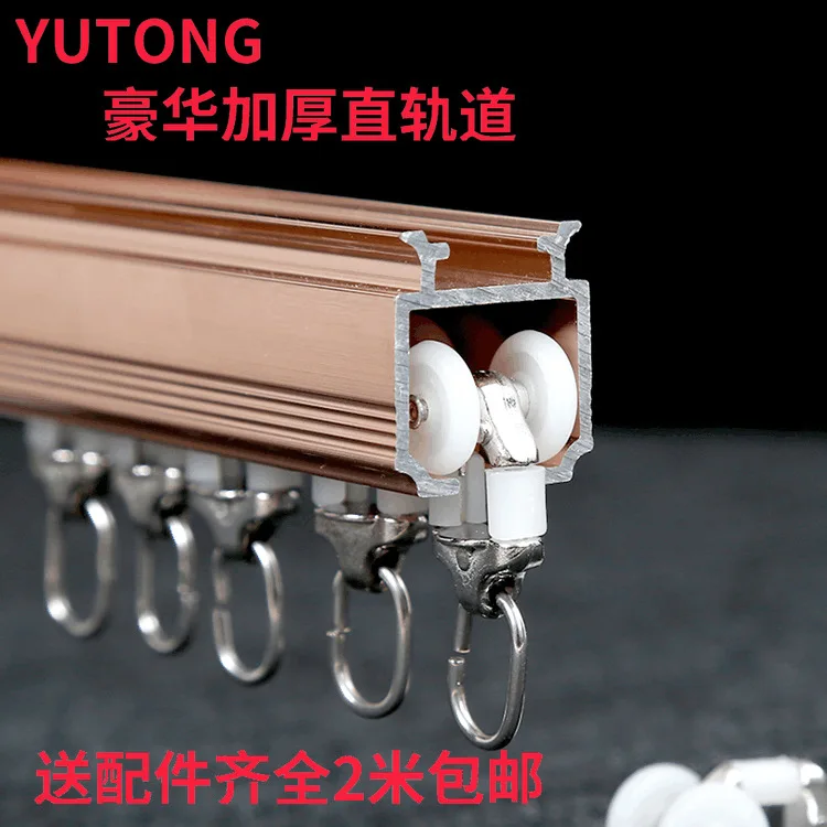 

Rain Aluminum Alloy Curtain Track Rail Roller Curtain Rod Rome Rod Slideway Nanometer Sound Attenuation Reward Sale