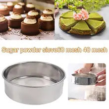 15 см мукопросеиватель мелкая сетка из нержавеющей стали муки шейкеры сито для сахарной пудры кухонные принадлежности для выпечки 60 сетка 40 сетка 30E