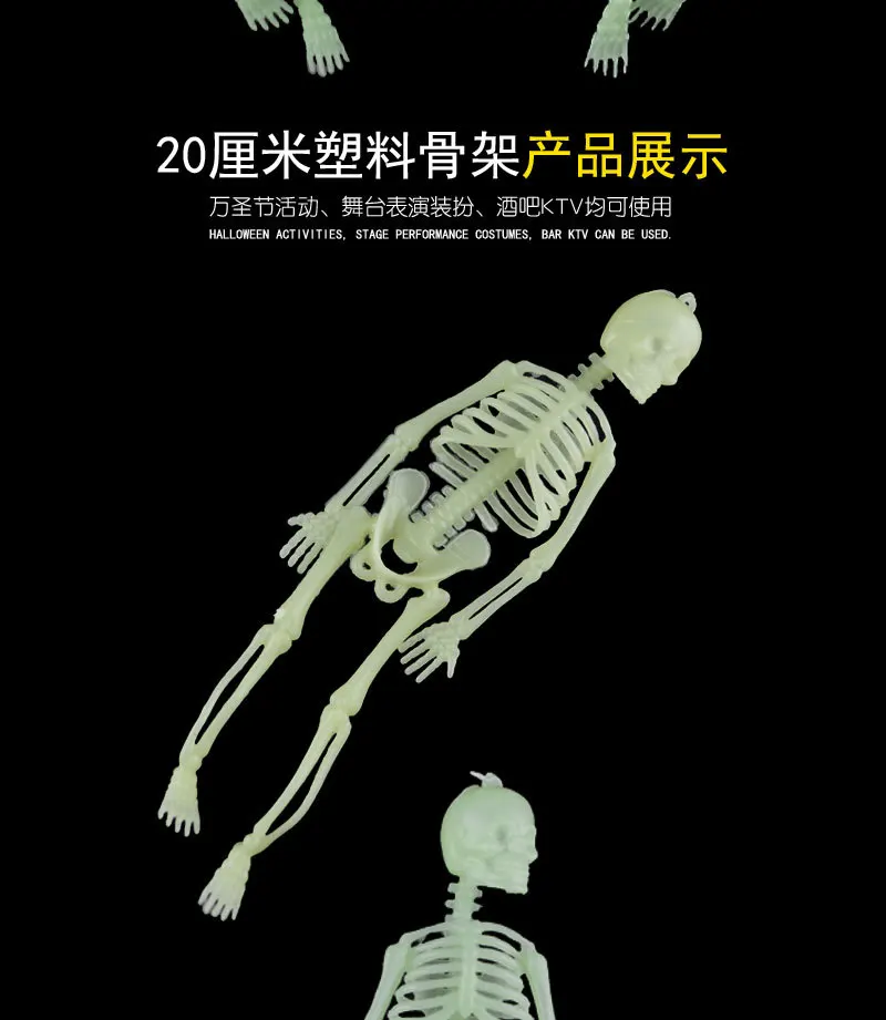 Мини-скелет модель с принтом «человеческий череп модель Хэллоуин Пластик Ночной светильник маленький Скелет 20 см подвесная декорация