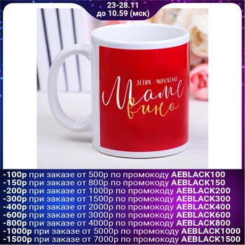 

Mug with sublimation "mom wine", 300 ml 4185223