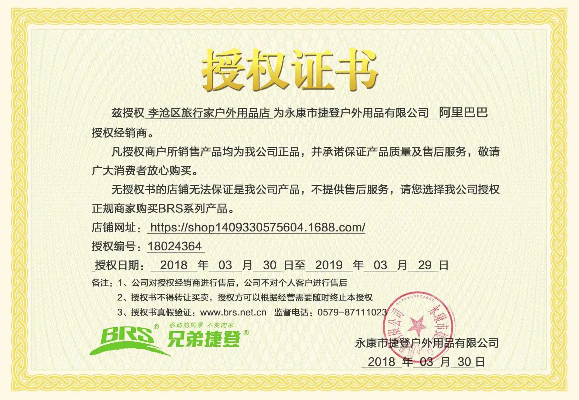 Brother Jaton BRS-11 печь для улицы конец Сплит альпийская печь конец fang feng lu плоский бак печи конец