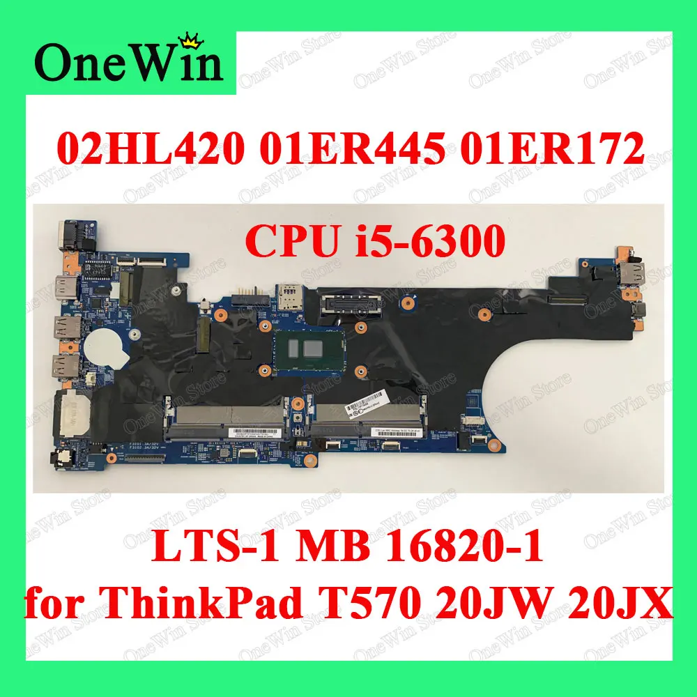 

Для ThinkPad T570 20JW 20JX интегрированная материнская плата LTS-1 MB 16820-1 448.0AB07.0011 процессор i5-6300 HD WIN TPM2 = Y AMT = Y 01ER445 01ER172