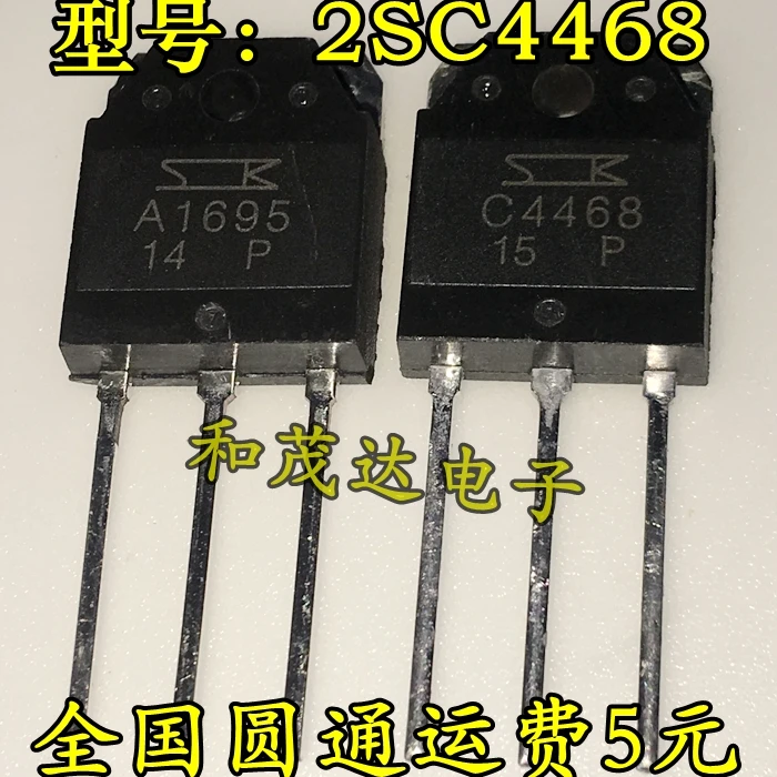 

New and original A1695 C4468 2SA1695 2SC4468