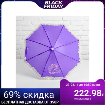 

Children's umbrella "Magic is near!" 52 cm with ruffles