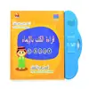 Kids Arabic English Bilingual Fruit Animal Reading Book Multifunction Learning E-book Early Educational Toy for Children 2
