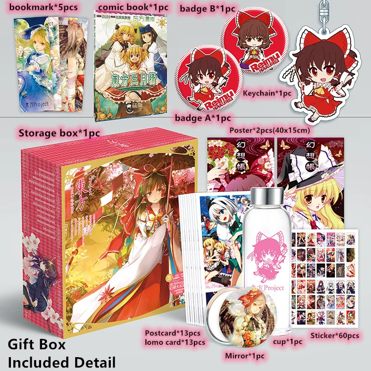 Подарочная коробка проект Touhou из аниме в комплект входит плакат брелок открытки
