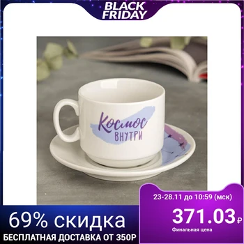 

Pair of tea 220 ml mug, 14 cm saucer "Cosmos" 5102143