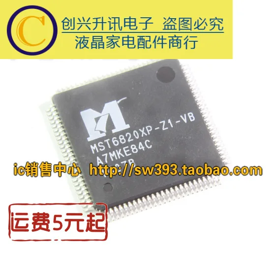 MST6820XP-Z1-VB в наличии на складе |