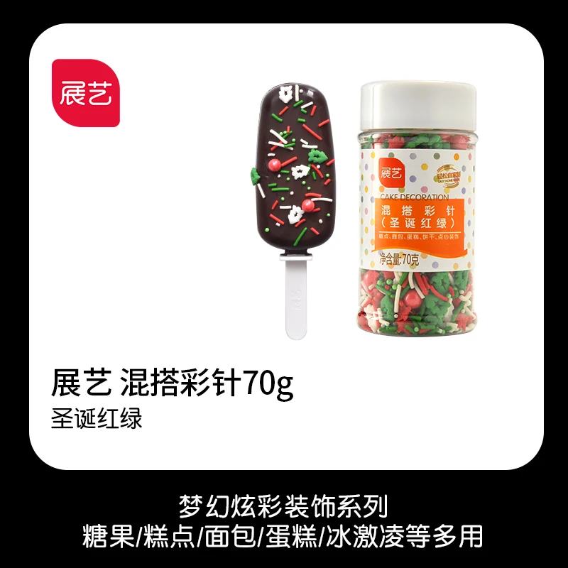 1PCS edible mixed sugar beads baking birthday cake donut ice cream decorated sugar colored sugar candy pearl sugar tablets