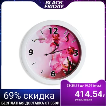 

Wall clock "Orchids", white rim, 28x28 cm