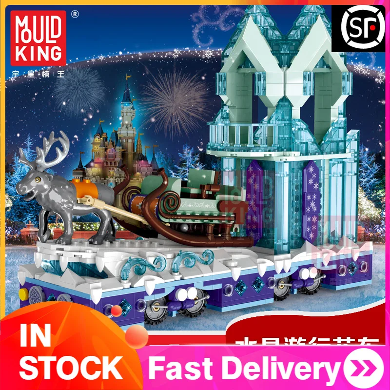 11002 901 шт форма KING Street View Creator серия Dream Crystal Parade Float модель строительные блоки