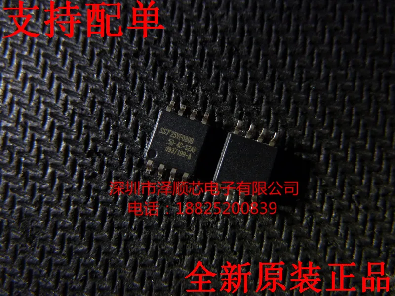 5 шт./лот SST25VF080B-50-4C-S2AF SOP8(I& C сообщение