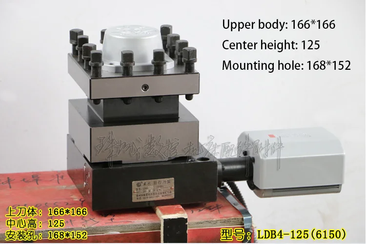 CNC Электрический держатель инструмента LDB4-6125/6132/6140/6150/6163/6172