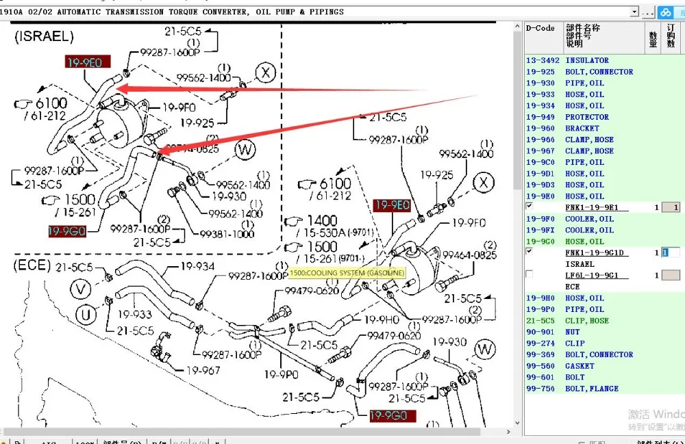QQ截图20200108165727