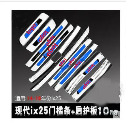14-16 ix25 Приемная педаль подходит только для-18-19 beijing hyundai IX25 установка, из нержавеющей стали, аксессуары из нержавеющей стали, специальные украшения - Цвет: 14-16 ix25