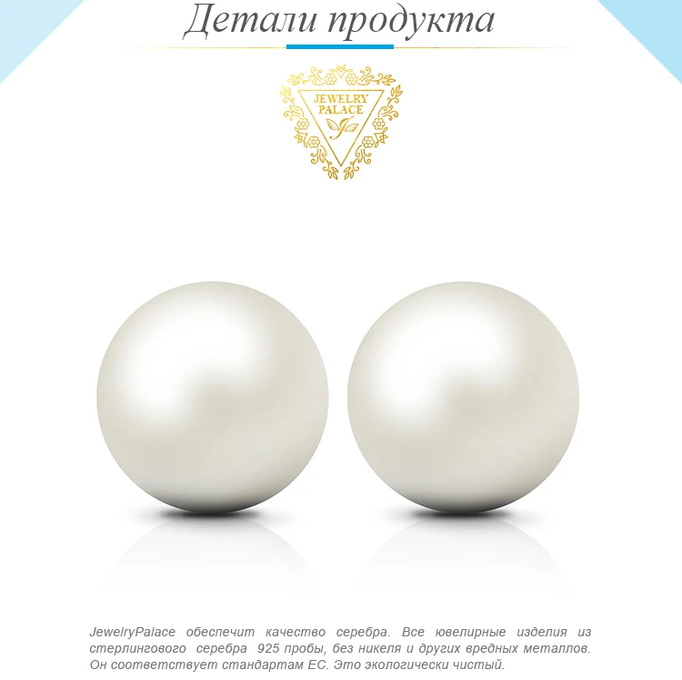 Jewelrypalace 6.5 мм пресноводным культивированным жемчугом кнопку мяч Серьги-гвоздики 925 серебро Красивые ювелирные изделия Серьги для Для женщин