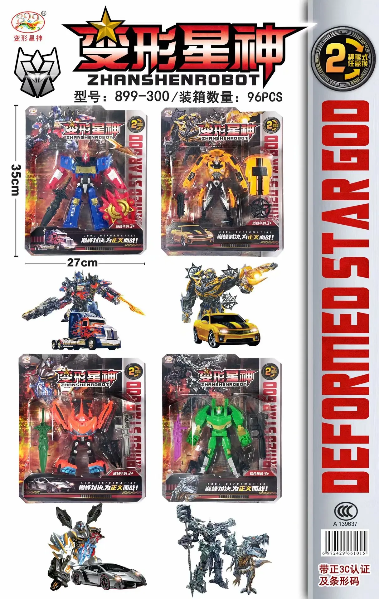

967 Transformation Star God 899-300 Blister Card-Transformation Autobots Four Mixed Manual Assembly Toy