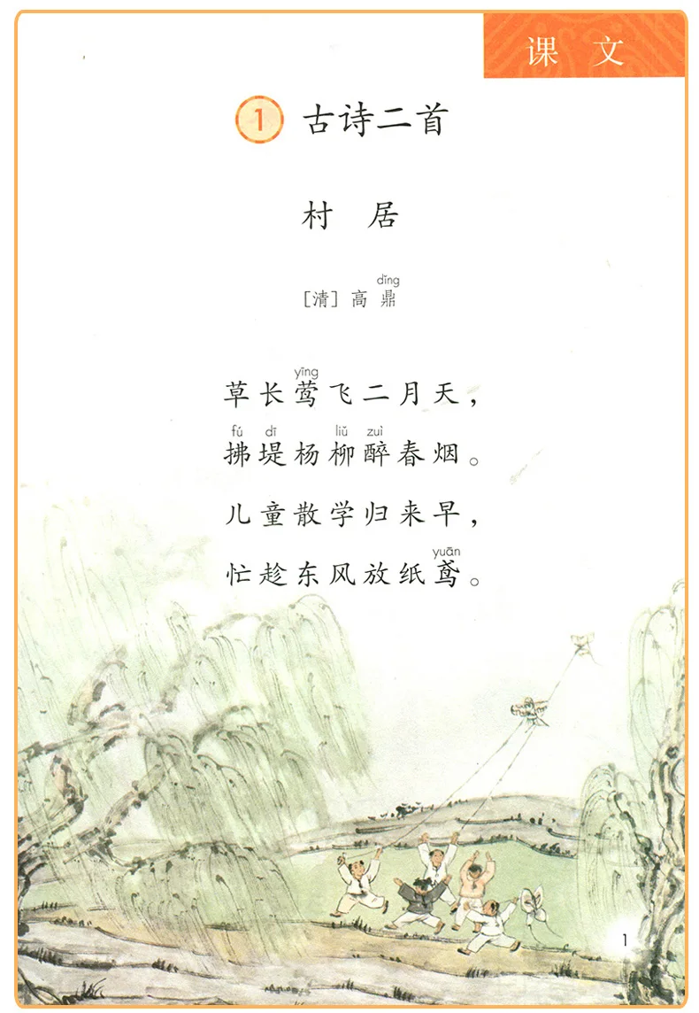 Новый 2 книги Китай Студенческая школьная книга учебник китайский PinYin Hanzi
