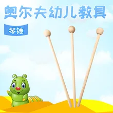 Orff части музыкального инструмента звуковая деталь инструмент деревянный молоток железный стержень пианино звук кирпич молоток деревянный молоток Causeway Hamm