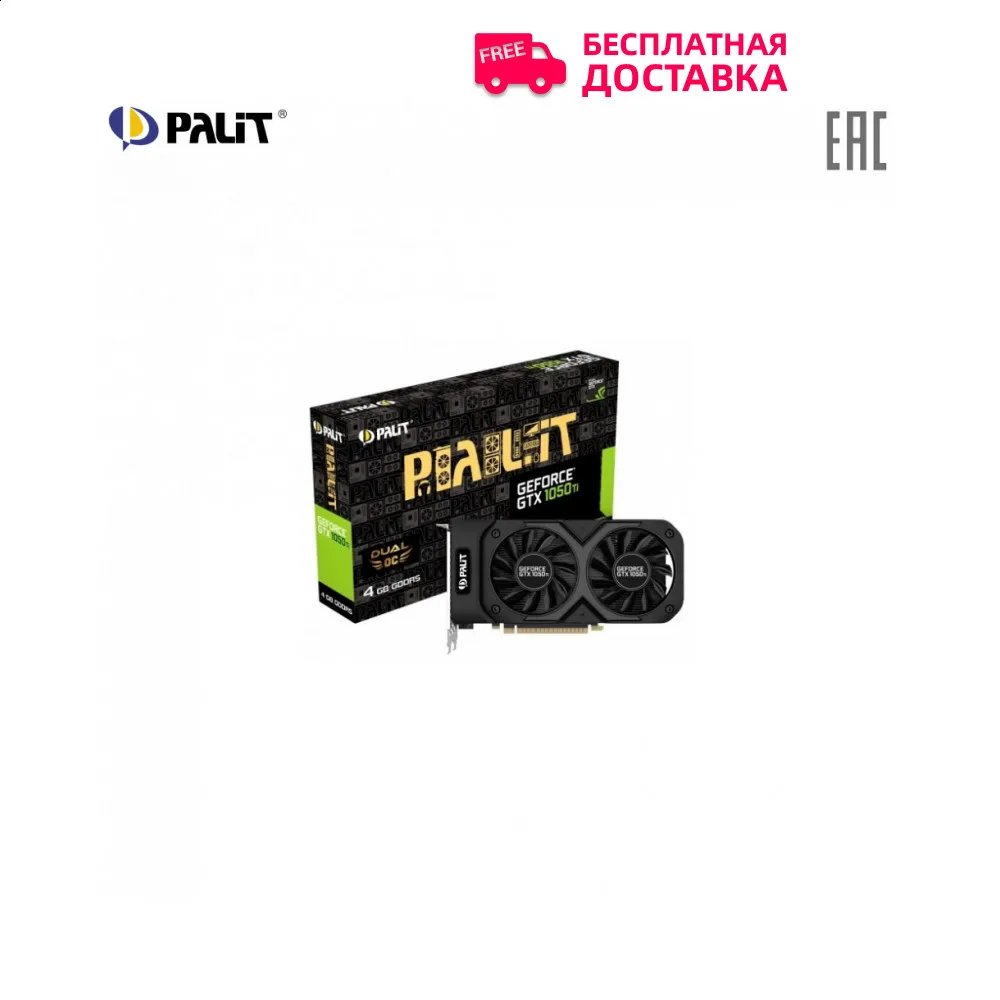 Видеокарта PALIT PCIE16 Nvidia GeForce GTX1050TI 4ГБ 128 бит 1290 МГц 3500 GDDR5 PA STORMX 4G|Графические карты| |