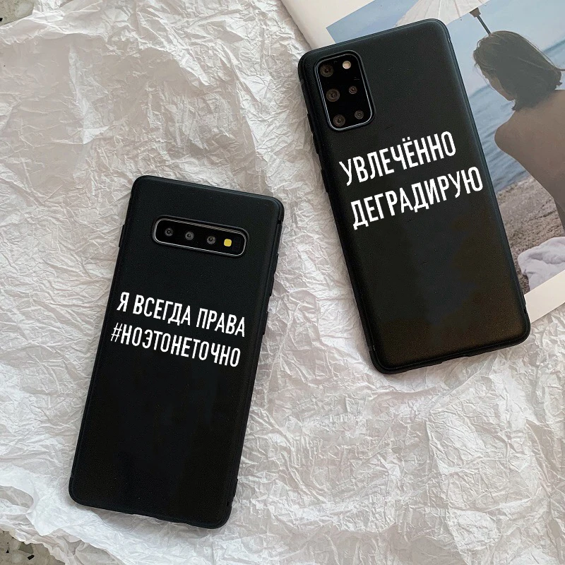 Чехол-накладка для Samsung S7 S8 S9 PLUS S10PLUS S10Lite S20 ТПУ с надписью на русском языке |