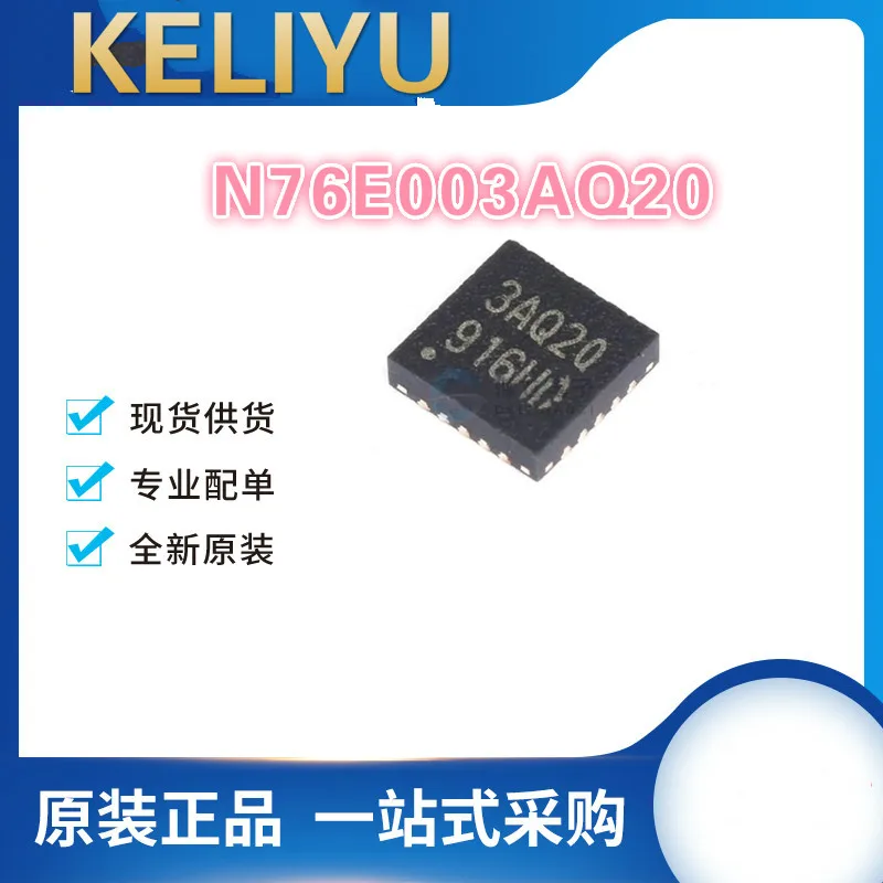 10 шт. N76E003AQ20 QFN-20 3AQ20 | Электроника