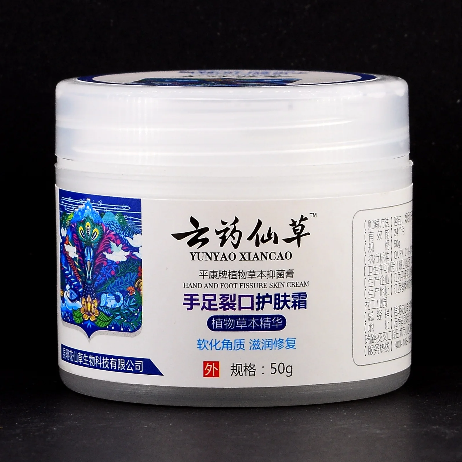 Крем для кожи с вазелином Yunyao Xiancao женский крем тела Ganwei Xiao Zheng Zi (2016) No. 0013 Boutique