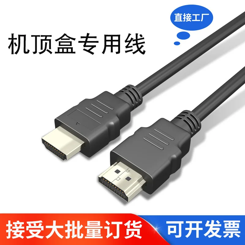 Видеокабель HDMI компьютерный телевизионный кабель HDMI проектор HDMI кабель 1,5 м HDMI кабель для передачи данных