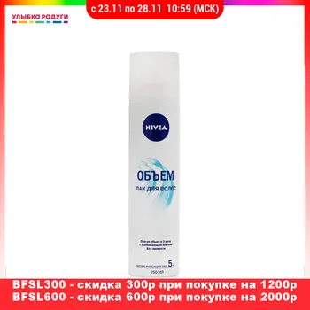 

Styling hair spray Nivea 3117398 Улыбка радуги ulybka radugi r-ulybka smile rainbow cosmetic Beauty Health care and beauty fixation laying 250ml styled stylish fixing hairstyle haircut